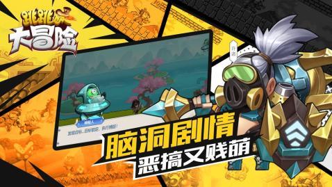 救援部落战士