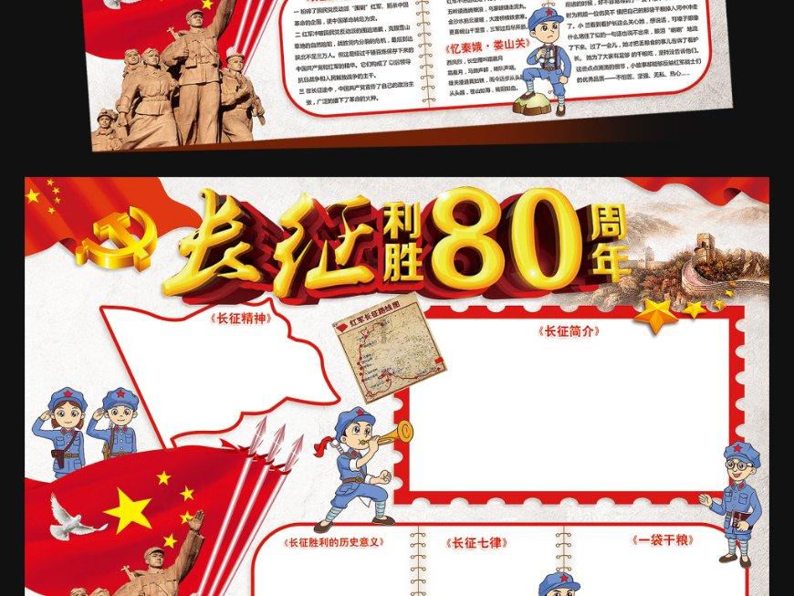 斗战神